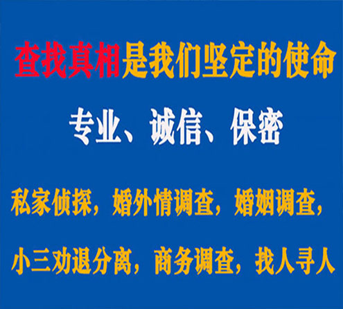 关于新罗云踪调查事务所